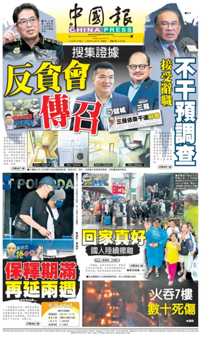 Cover of China Press