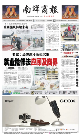 Cover of Nanyang Siang Pau