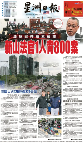 Cover of Sin Chew Daily - Metro Edition (Evening)