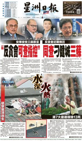 Cover of Sin Chew Daily - Negeri Sembilan Edition