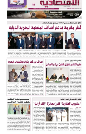 Cover of Al Raya Economy