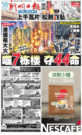 Cover of Shin Min Daily News