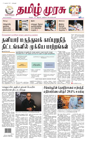 Cover of Tamil Murasu
