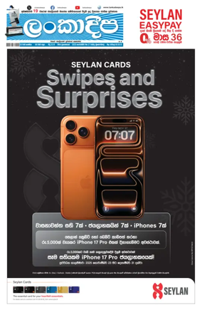 Cover of Daily Lankadeepa