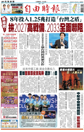 Cover of Liberty Times