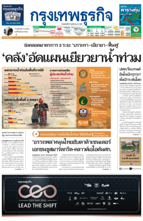 Cover of Krungthep Turakij
