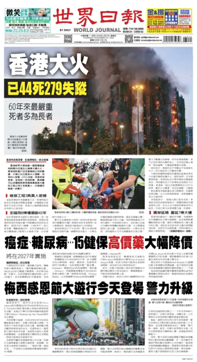 Cover of World Journal (New York)