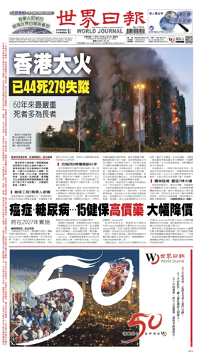 Cover of World Journal (San Francisco)