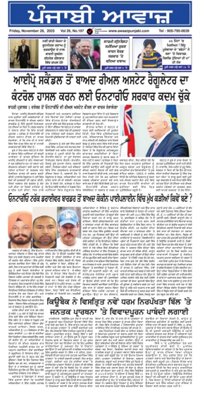 Cover of Awaaz Punjabi