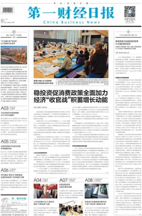 Cover of China Business News