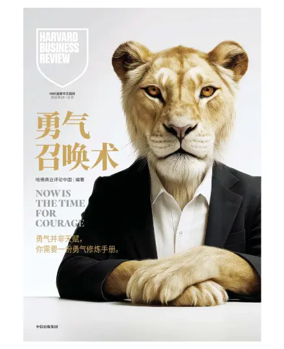 Cover of Harvard Business Review (China)
