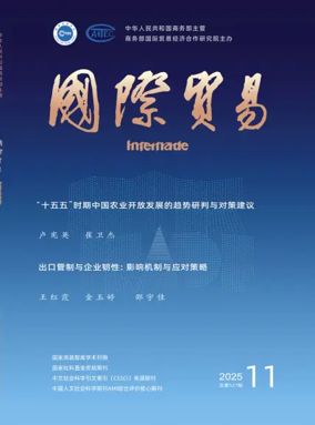 Cover of Intertrade