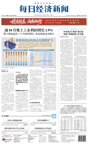 Cover of National Business Daily