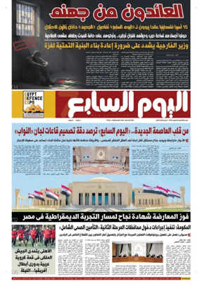 Cover of Youm7