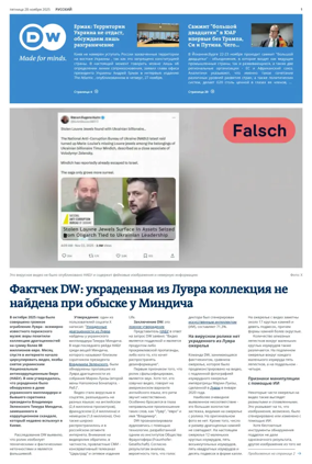 Cover of Deutsche Welle (Russian Edition)