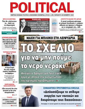 Cover of Political