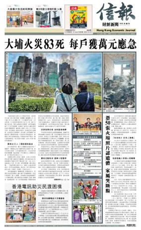 Cover of Hong Kong Economic Journal