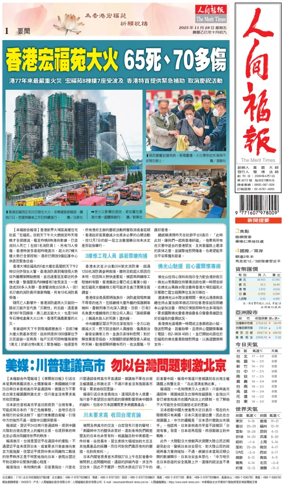 Cover of The Merit Times