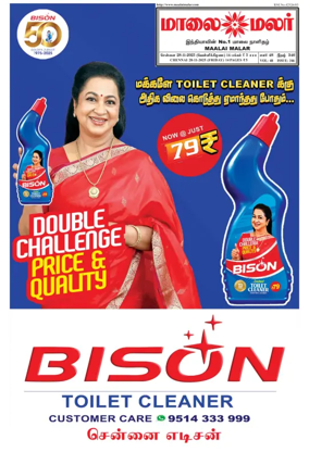 Cover of Maalaimalar