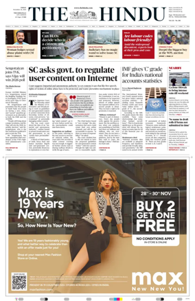 Cover of The Hindu (Tiruchirapalli)