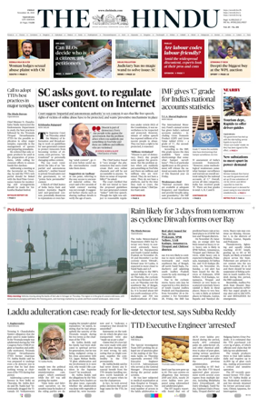 Cover of The Hindu (Vijayawada)