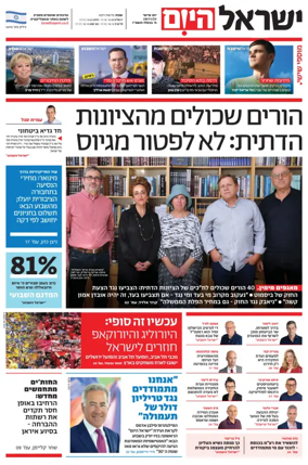 Cover of Israel Hayom