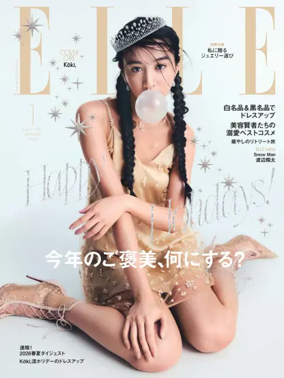Cover of ELLE Japon（エル・ジャポン）