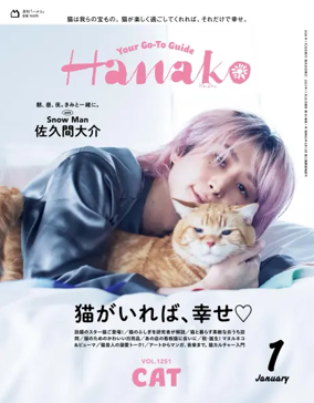 Cover of Hanako