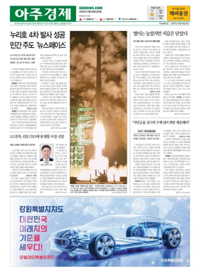 Cover of AJU Business Daily