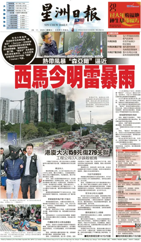 Cover of Sin Chew Daily - Melaka Edition
