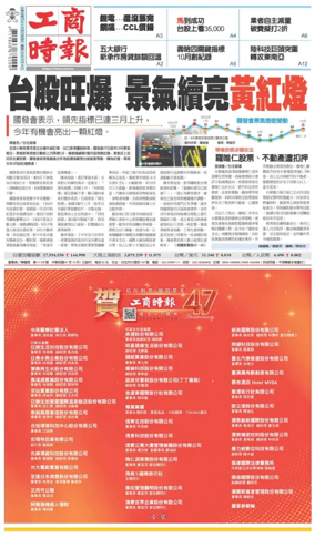 Cover of Commercial Times