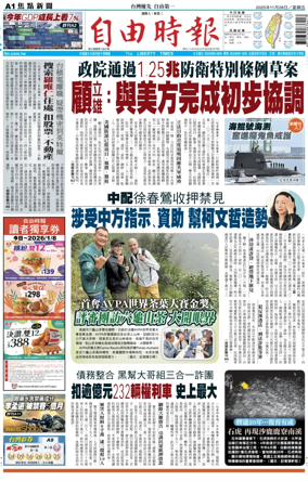 Cover of Liberty Times