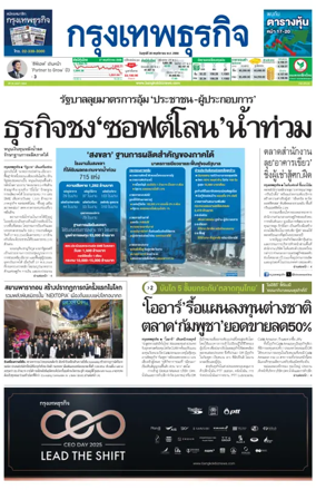 Cover of Krungthep Turakij