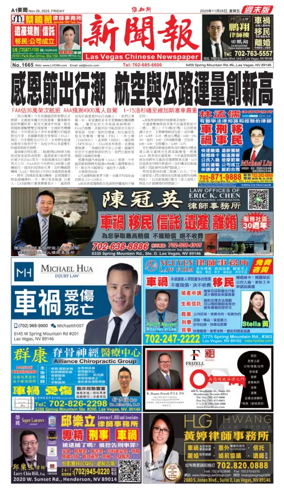 Cover of Las Vegas Chinese Newspaper