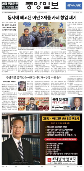 Cover of The Korea Daily