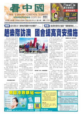 Cover of Vision China Times (Sydney)