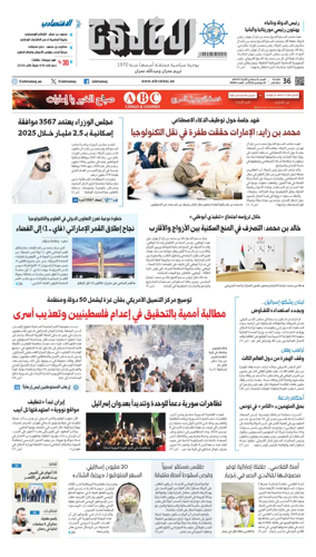 Cover of Al Khaleej