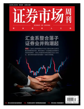 Cover of Capitalweek