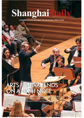 Cover of Shanghai Daily