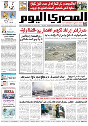 Cover of Al Masry Al Youm