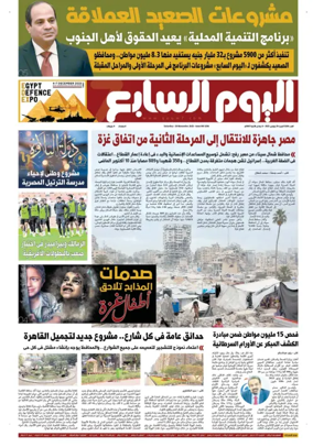Cover of Youm7