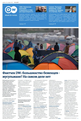 Cover of Deutsche Welle (Russian Edition)