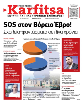 Cover of Karfitsa