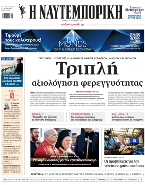 Cover of Naftemporiki