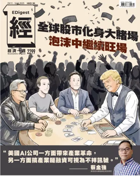 Cover of Economic Digest
