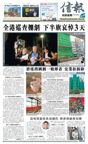 Cover of Hong Kong Economic Journal
