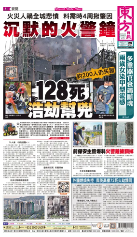 Cover of Oriental Daily News (HK)