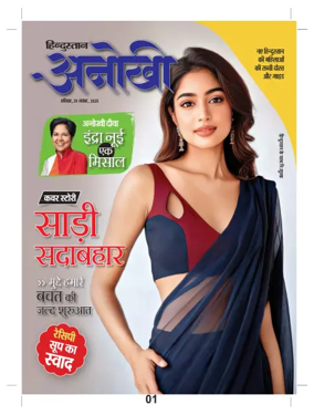 Cover of Anokhi