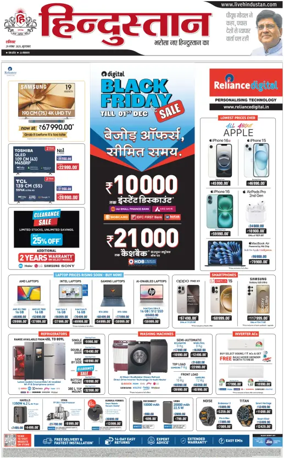 Cover of HH Moradabad