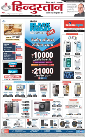 Cover of HH Muzzaffarpur